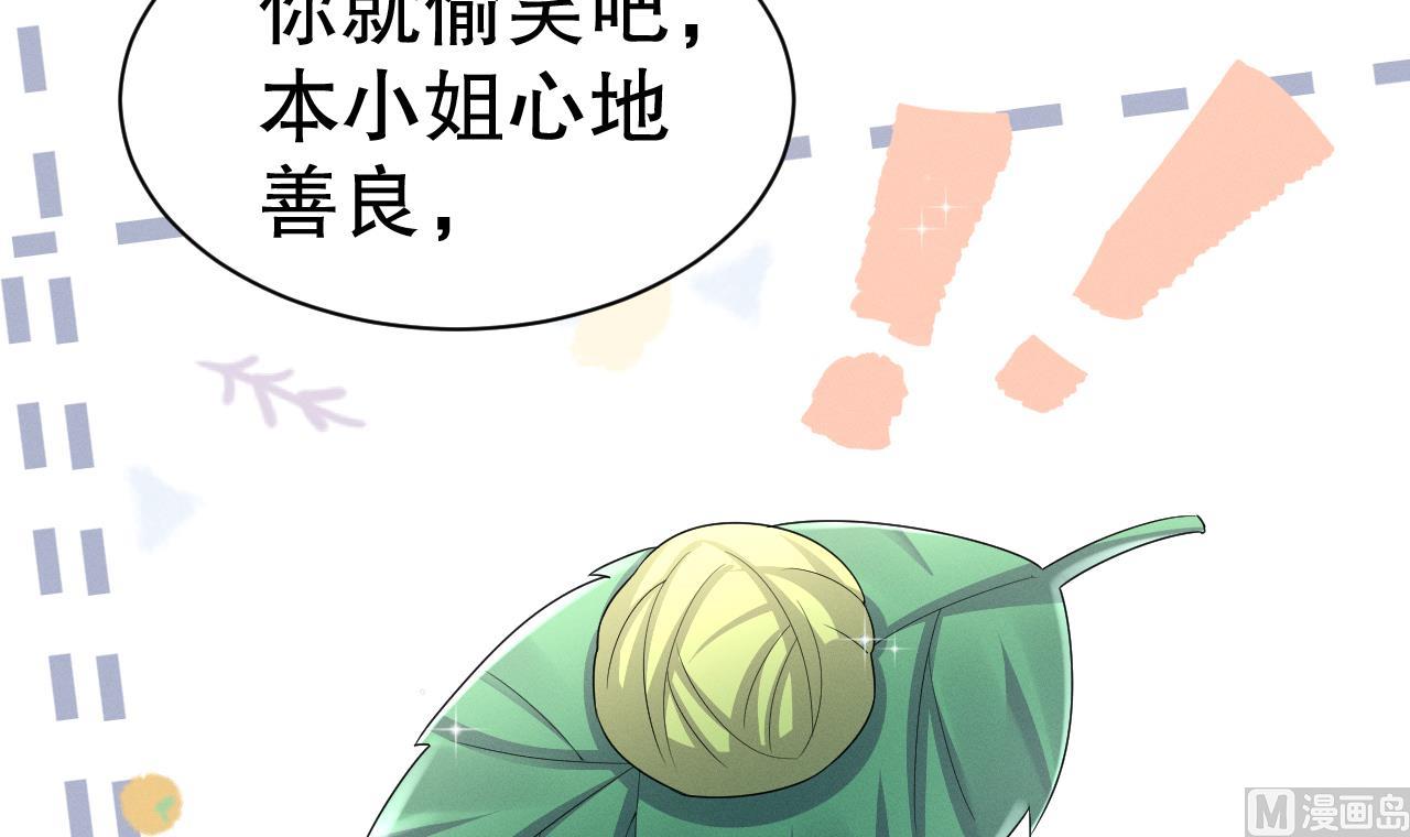 第5话 表白？50