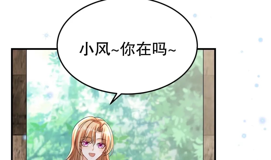 第19话 扑倒他52