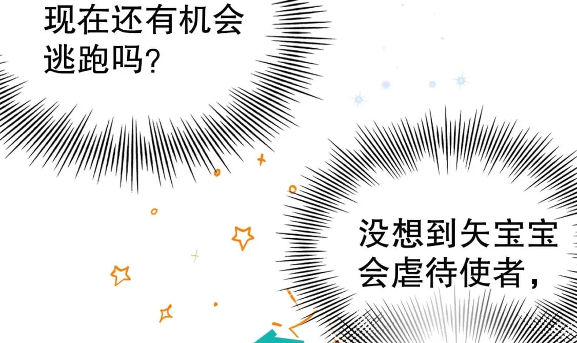 第36话 身份暴露！53
