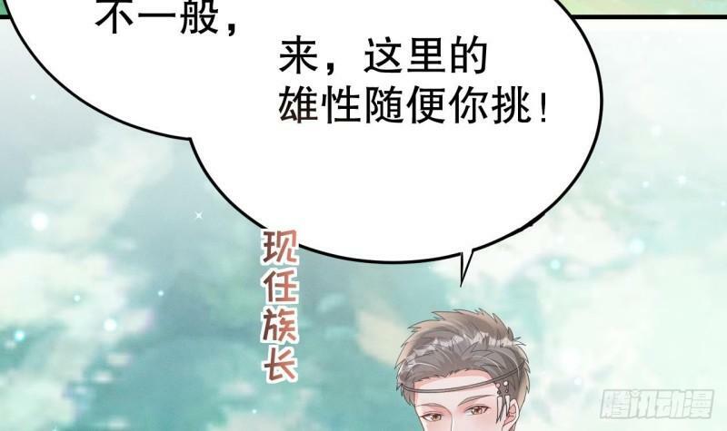 第10话 你是我的伴侣20