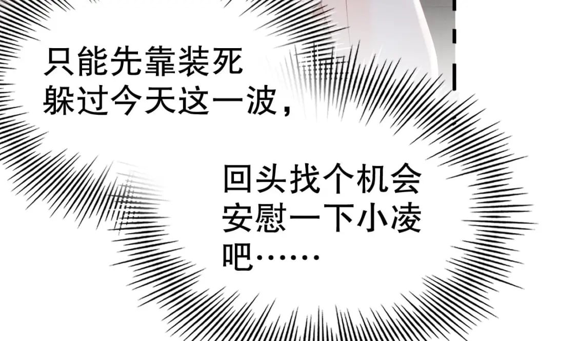 第22话 打起来！40