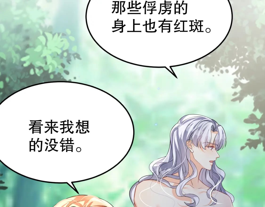 第17话 哪里来的小狮子49