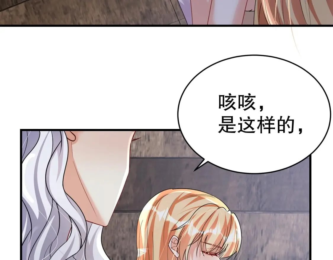 第38话 你个妒夫！11