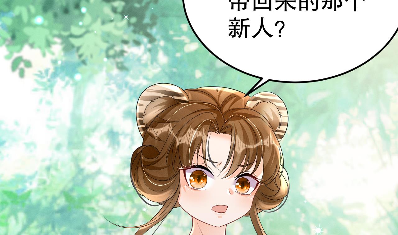 第4话 亲密贴贴？37