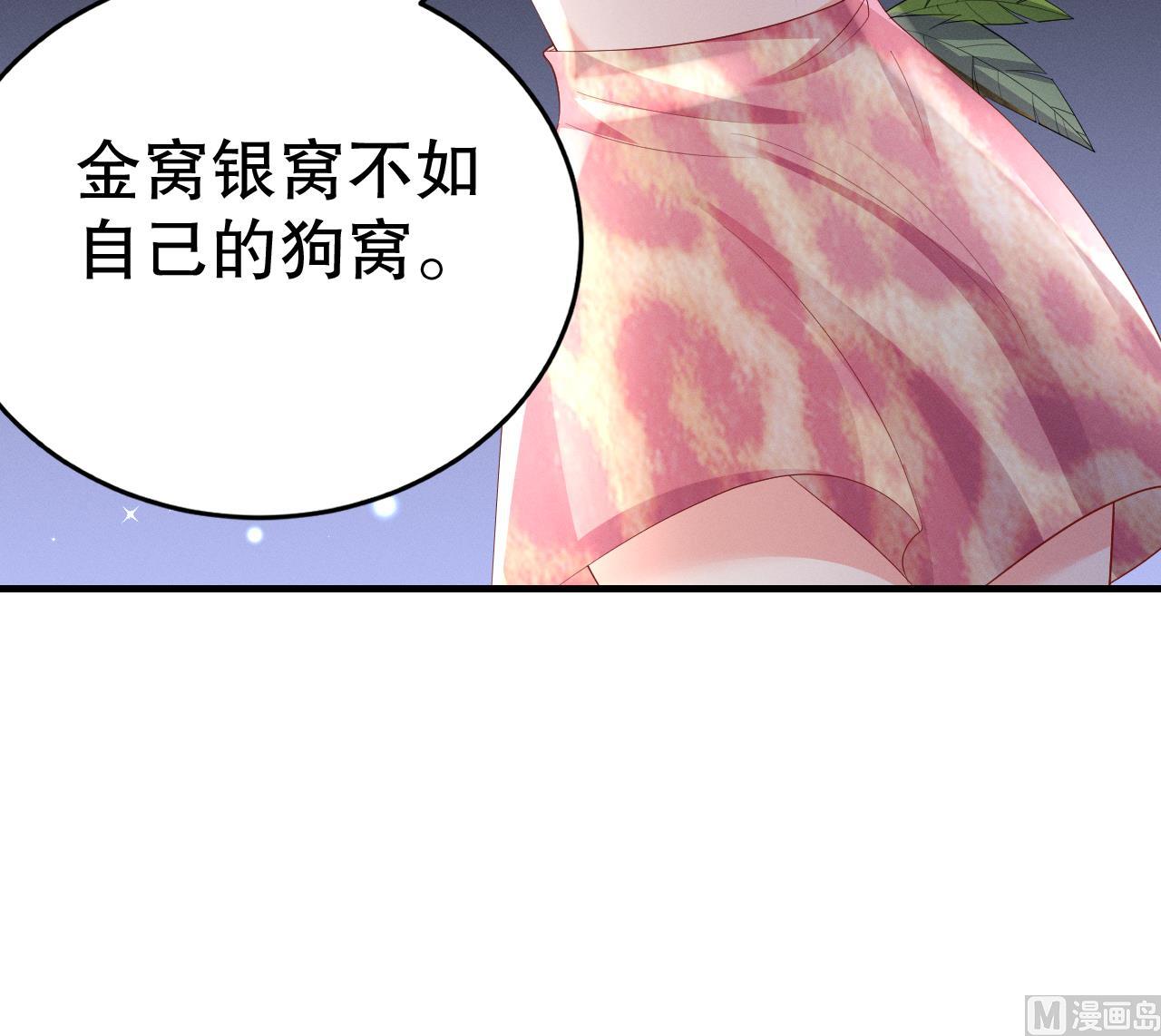 第7话 回家了？53