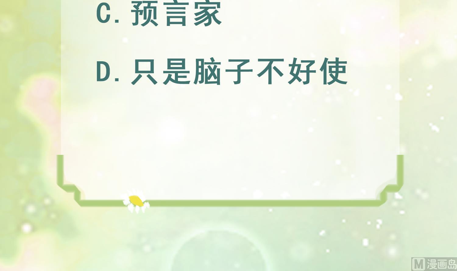第6话 朗风的心意？80