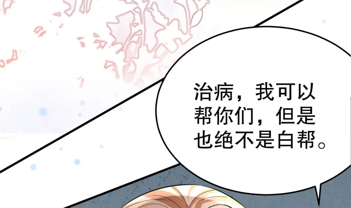 第37话 教育他42
