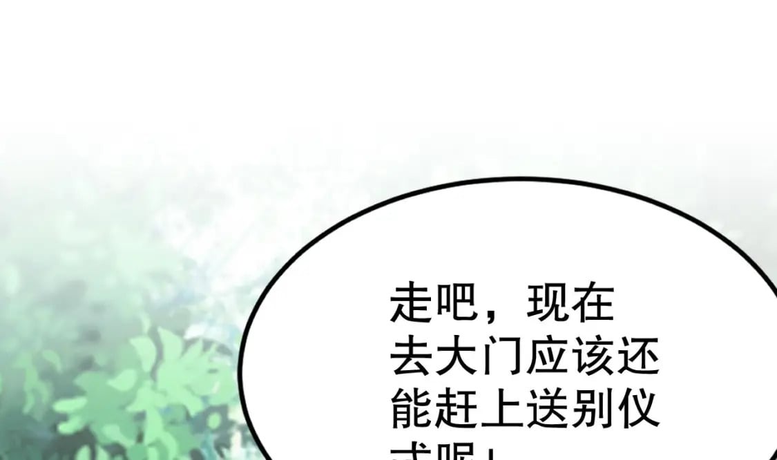 第23话 塌房了6
