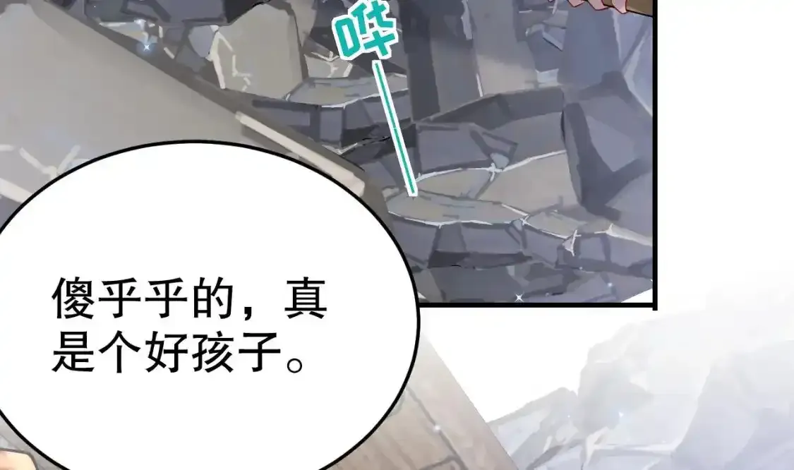 第45话 撒娇弟弟最好命13