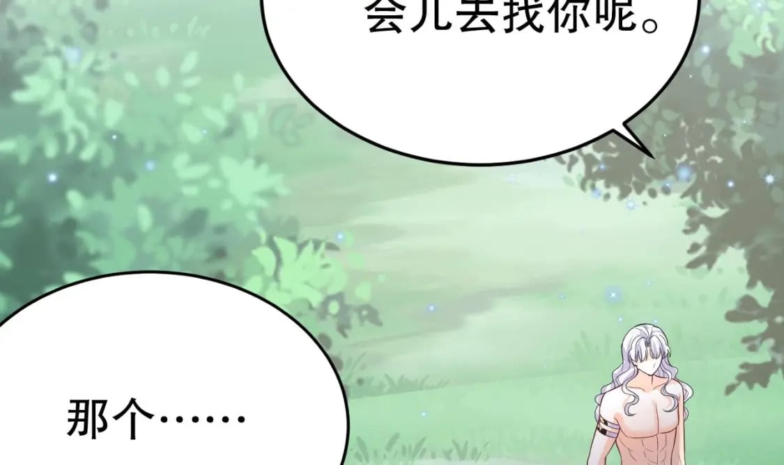 第27话 被抓走了！62
