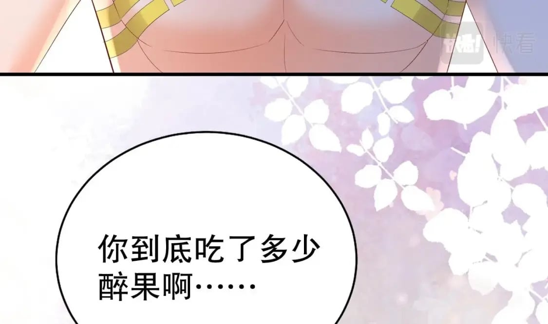 第54话 醉了？76