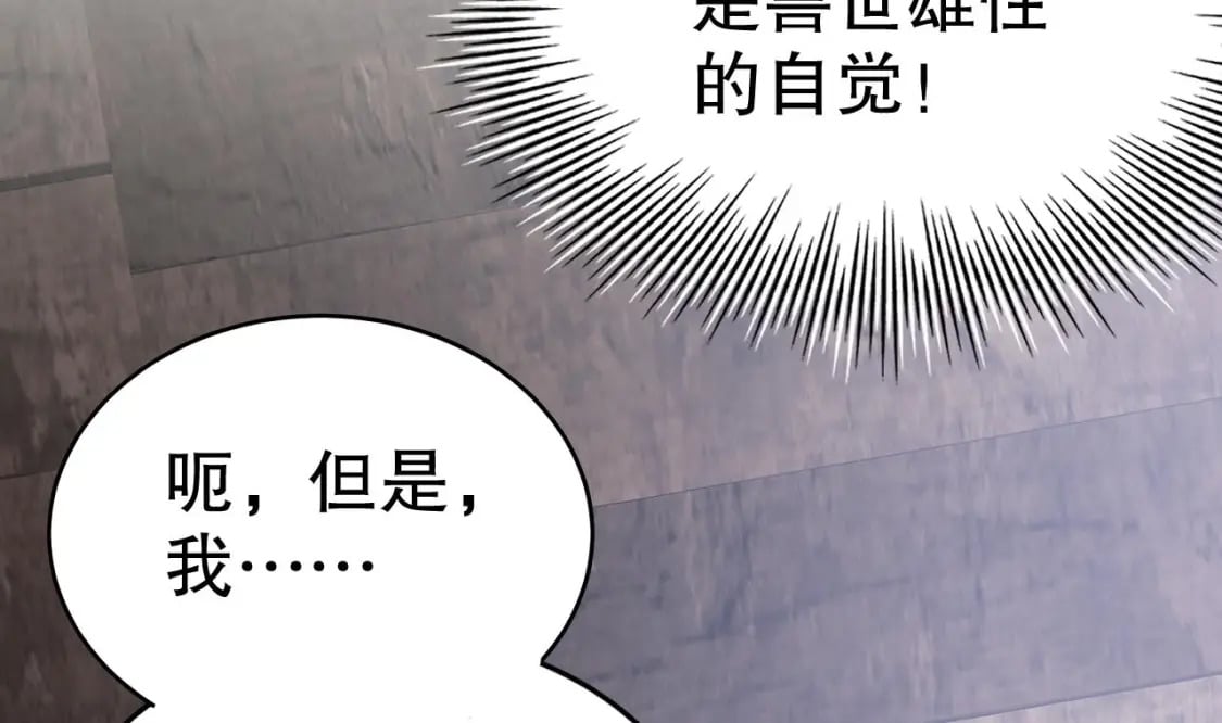 第37话 教育他66