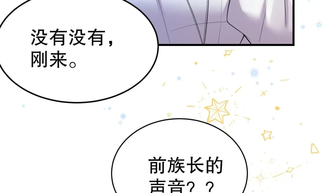 第33话 应习加入后宫？8