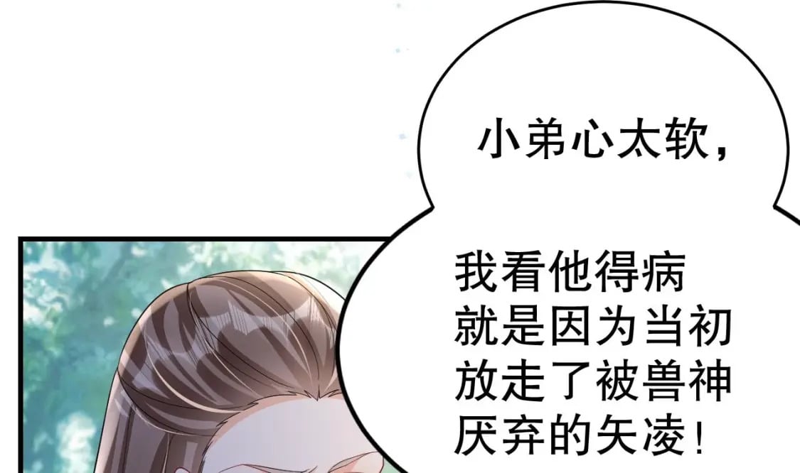 第16话 摸摸耳朵~60