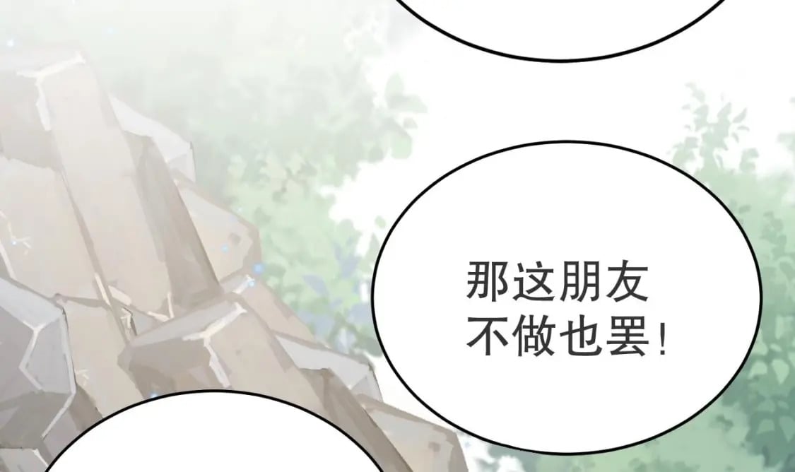 第51话 嘴硬80