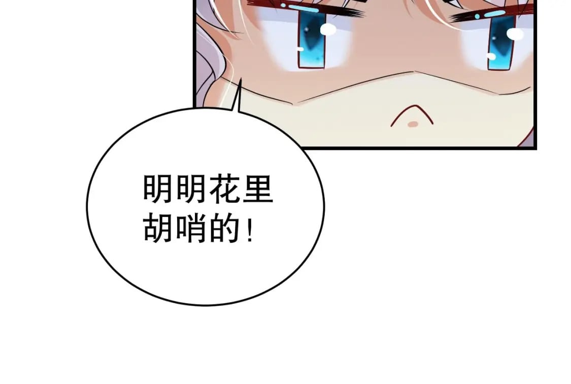 第38话 你个妒夫！59