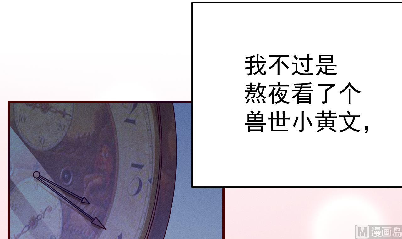 第1话 抱晕小狼崽？！11