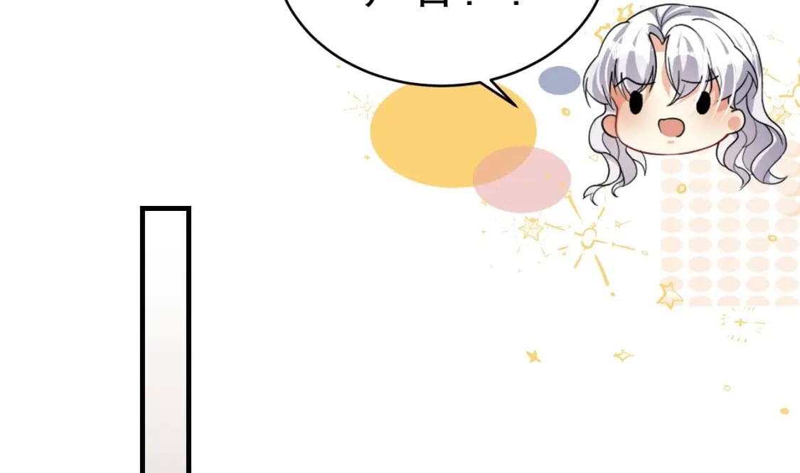 第33话 应习加入后宫？9