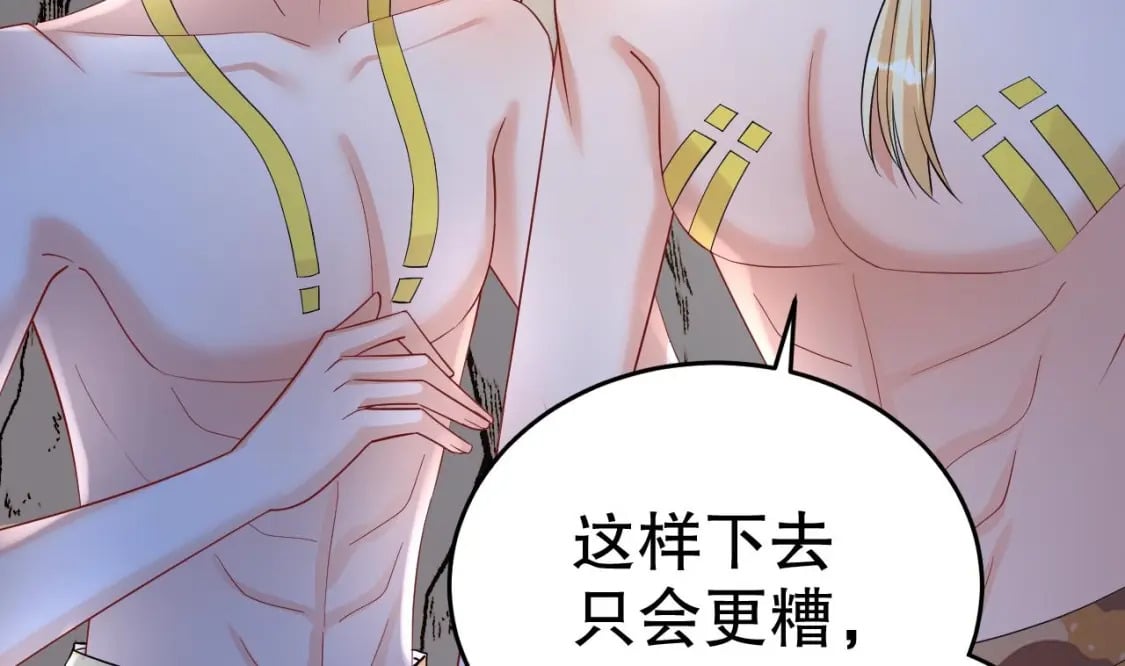 第35话 计划通？82