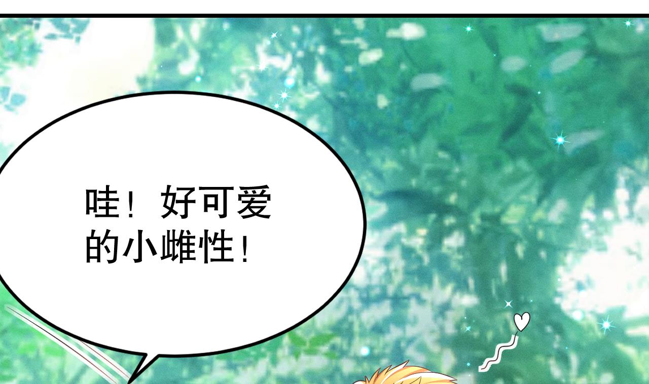 第3话 白狮不祥？16
