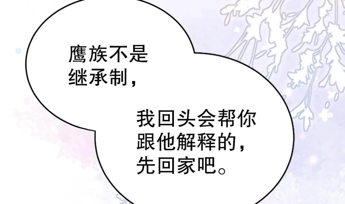第54话 醉了？40