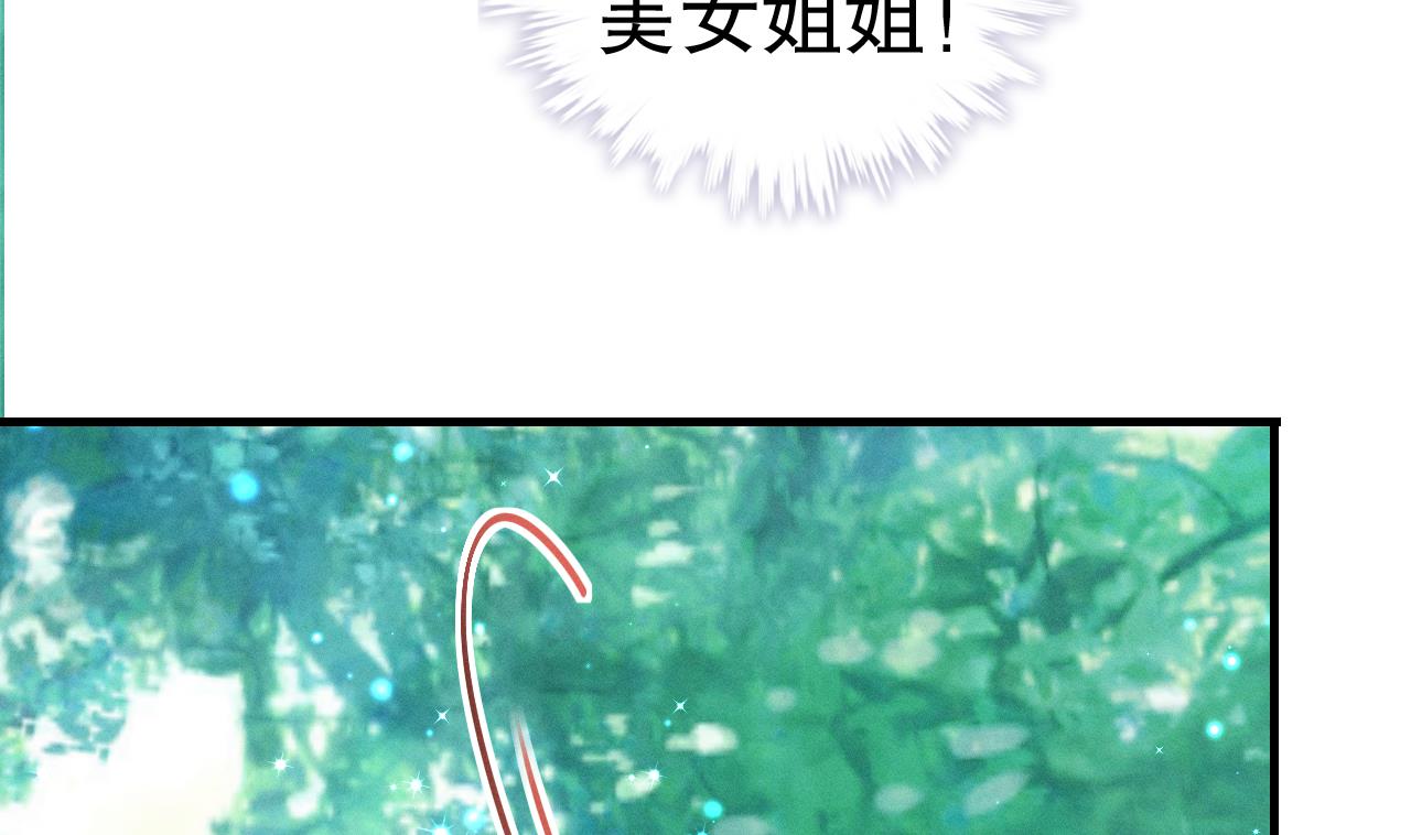 第3话 白狮不祥？18