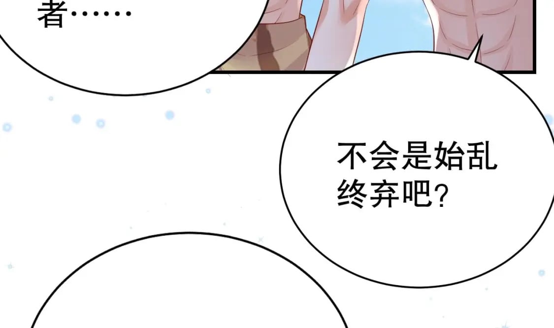 第48话 海王翻车？72