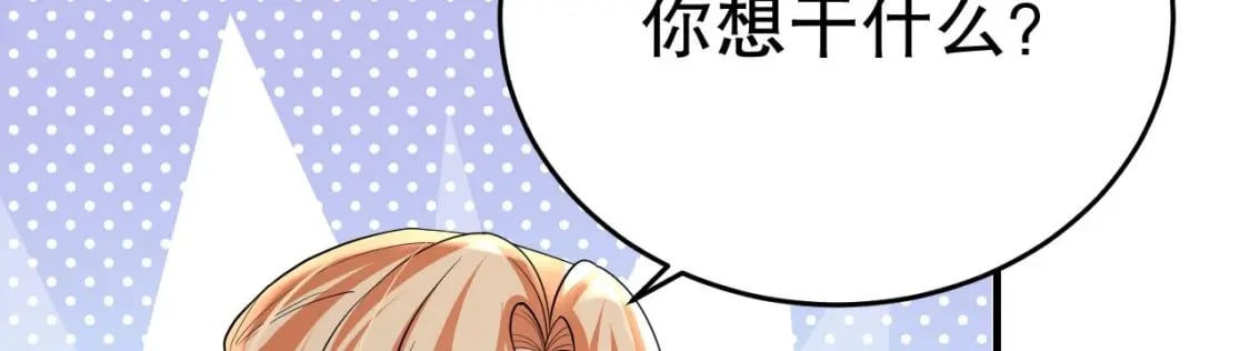 第47话 承认吧，你动心了！30