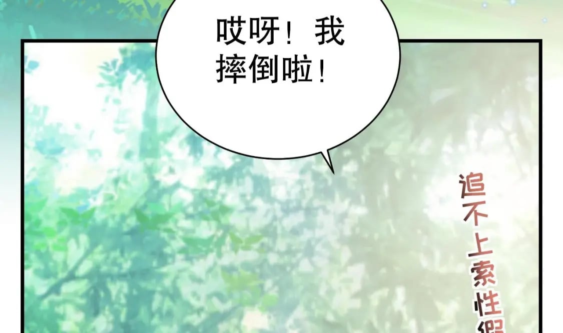 第19话 扑倒他64