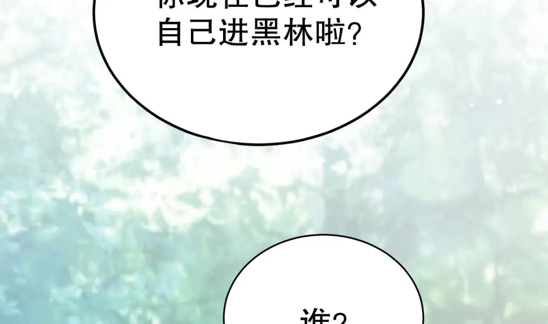 第31话 是美女族长呀52