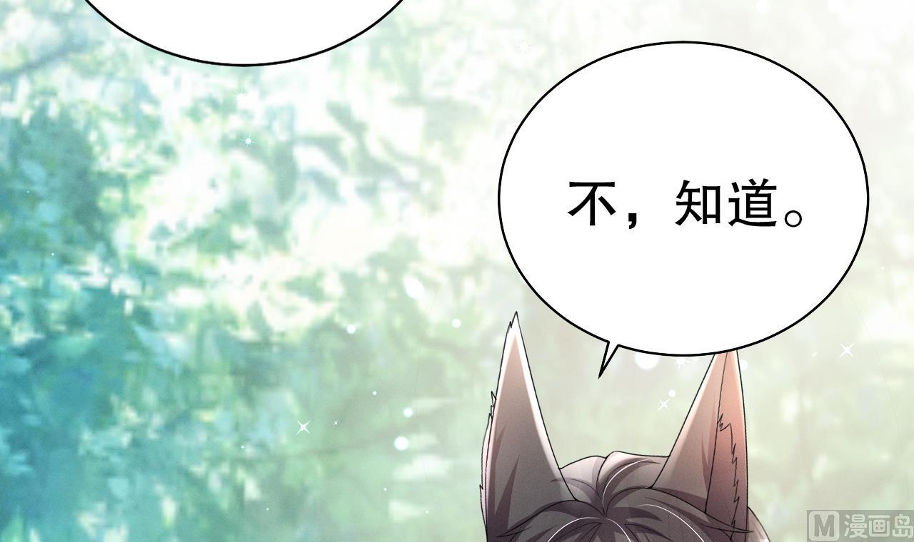 第4话 亲密贴贴？56