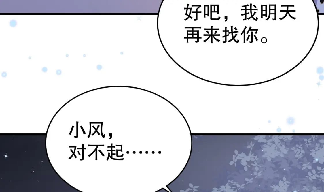 第27话 被抓走了！42