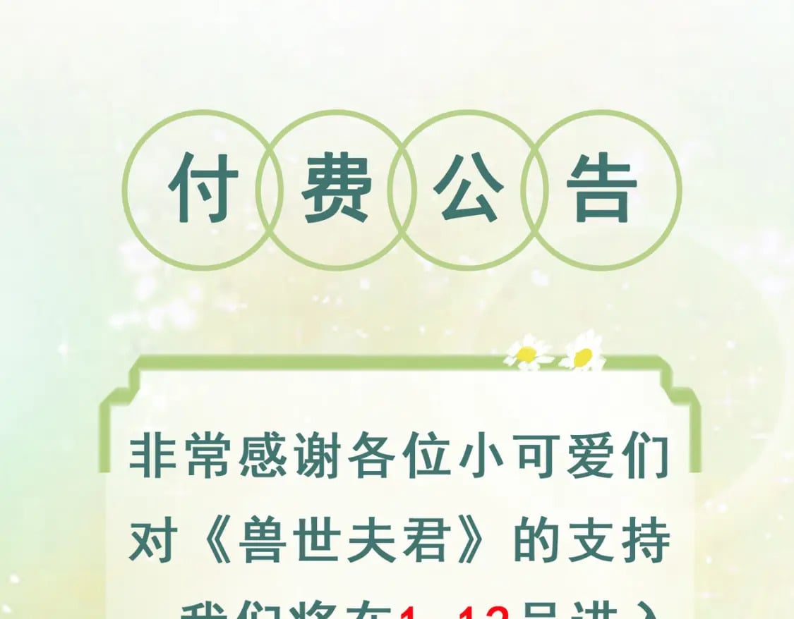 第21话 特殊治疗77