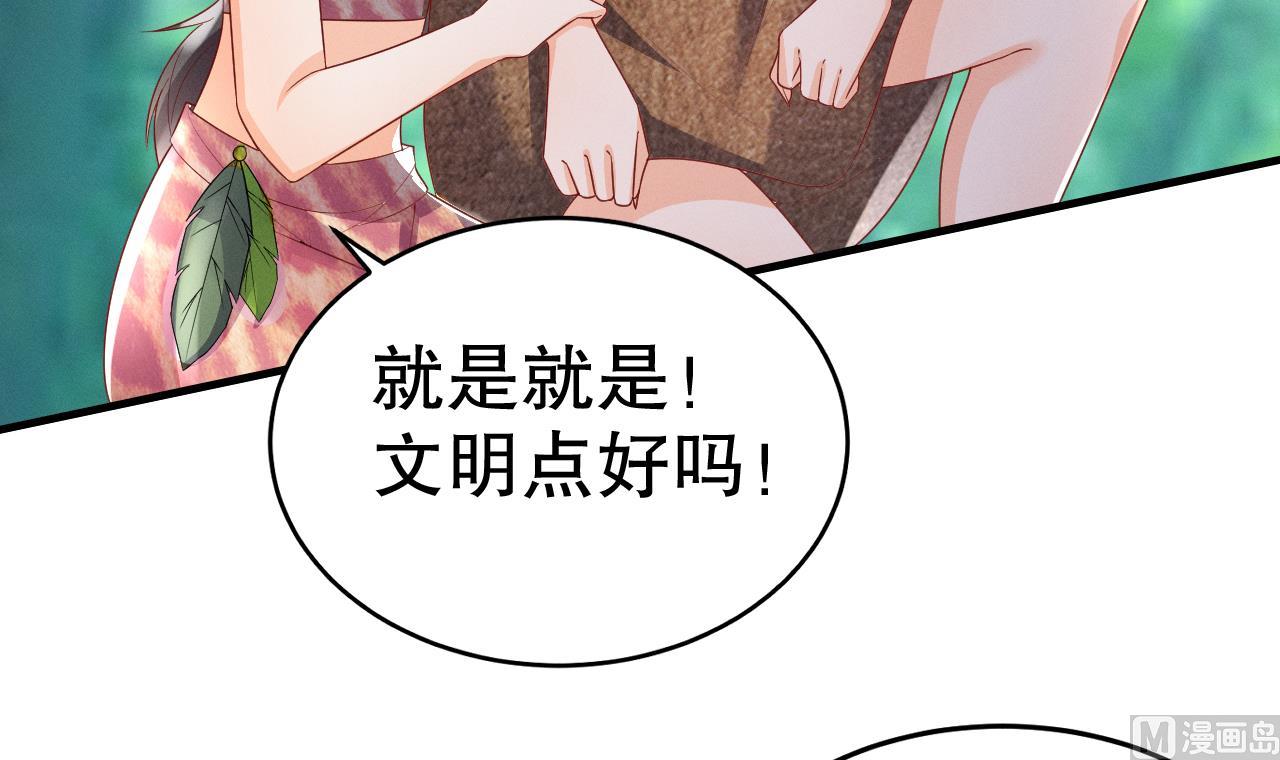 第4话 亲密贴贴？53