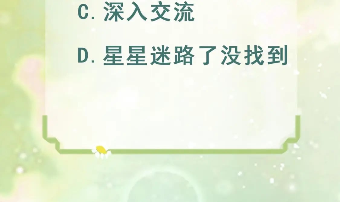 第31话 是美女族长呀89