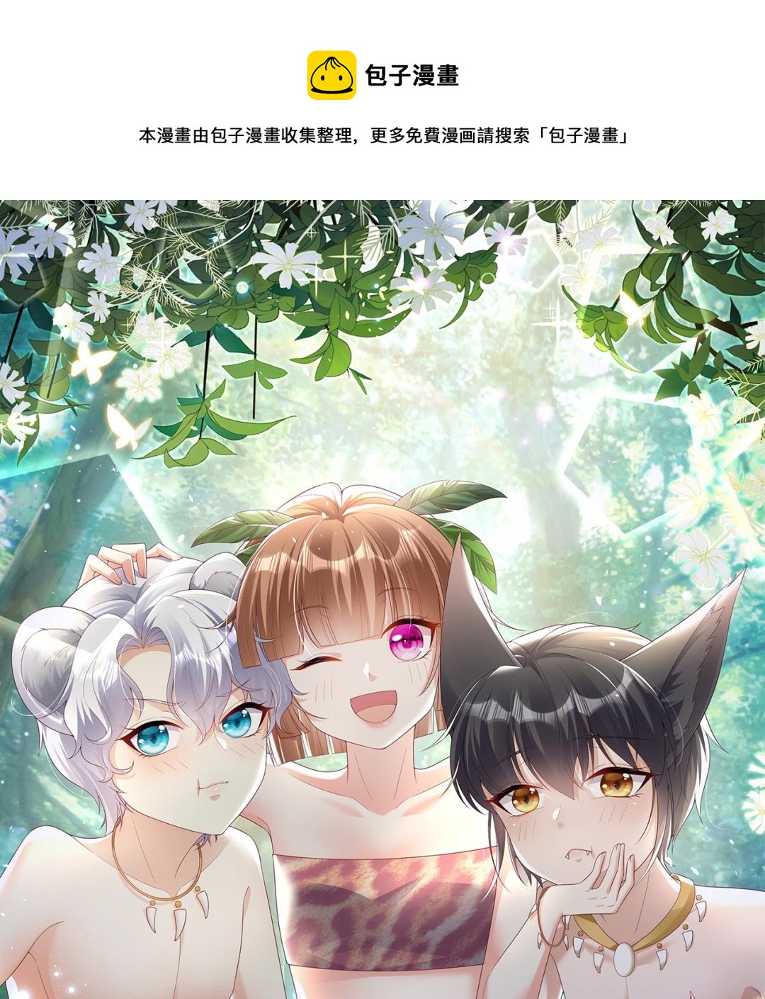 第7话 回家了？0