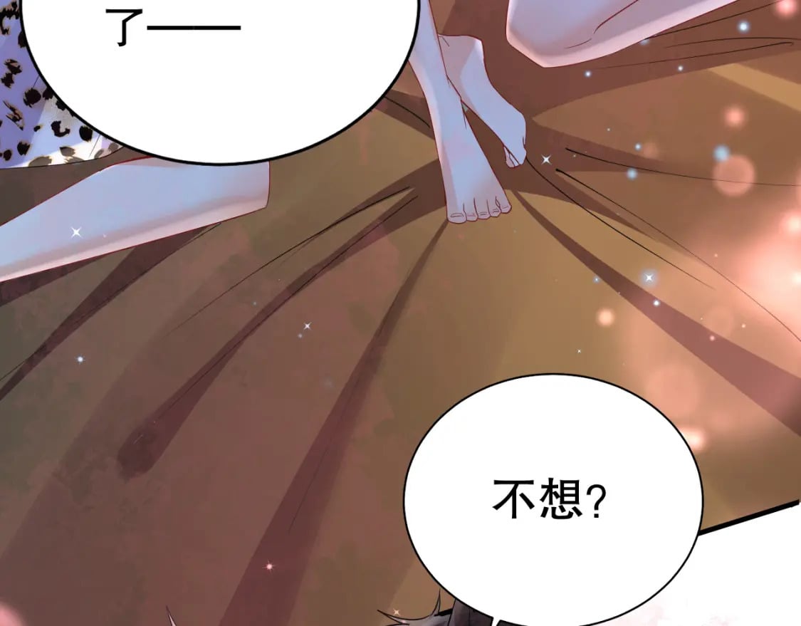 第43话 吃醋的弟弟62
