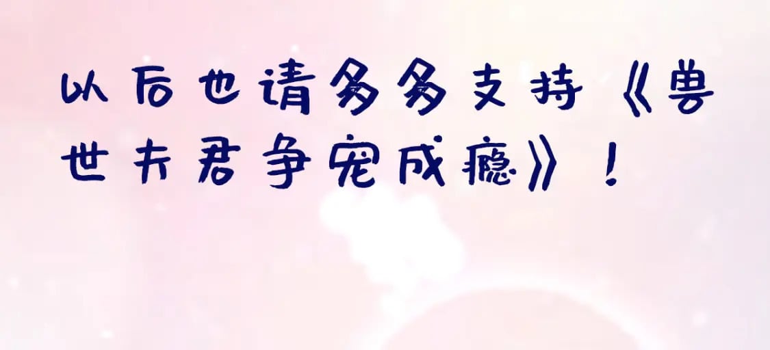 第26话 隔着门板？84