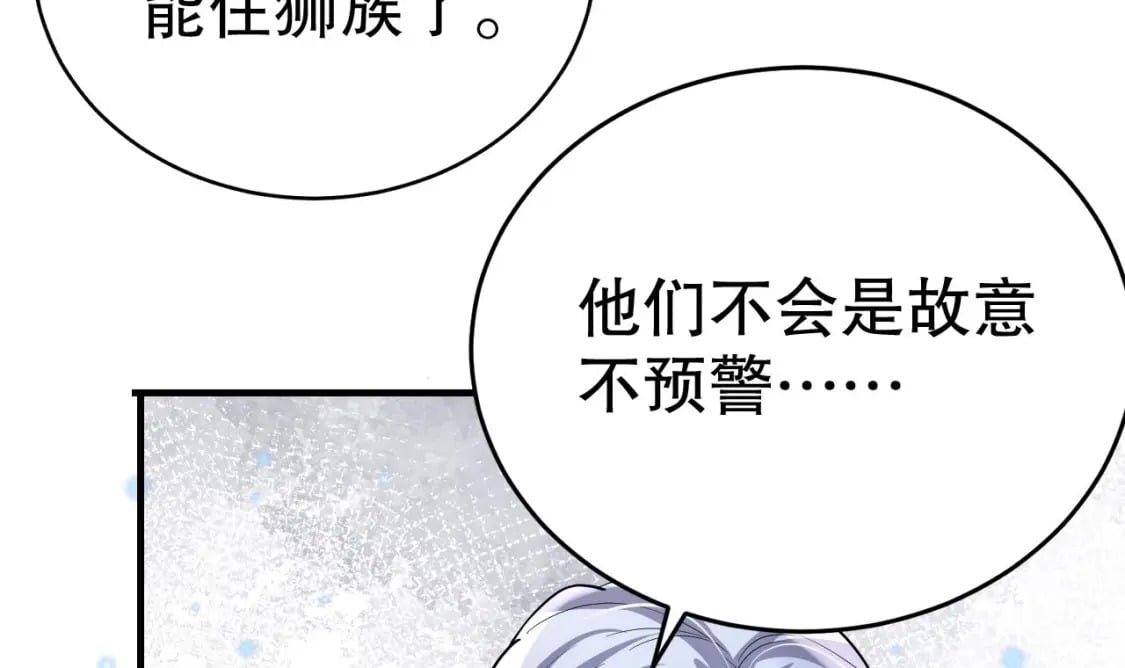 第43话 吃醋的弟弟14