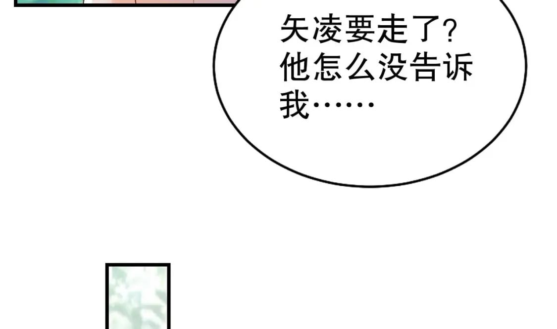 第23话 塌房了12