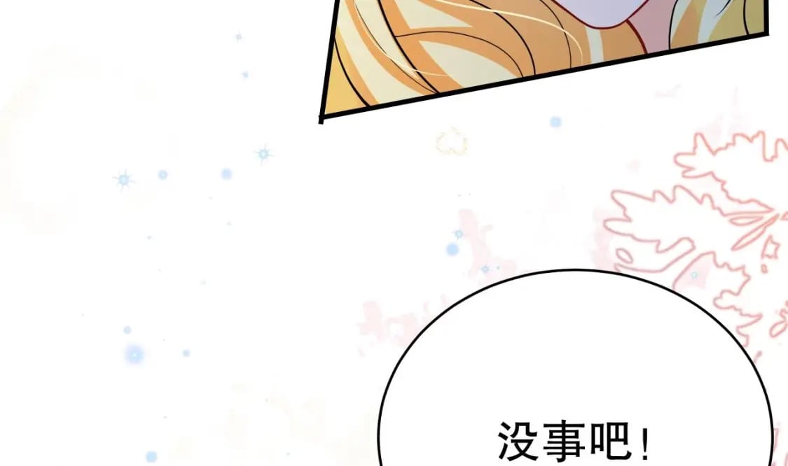第47话 承认吧，你动心了！39