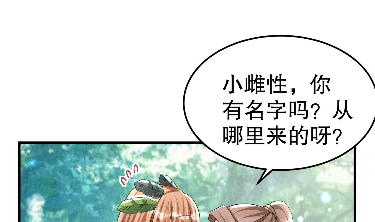 第3话 白狮不祥？24