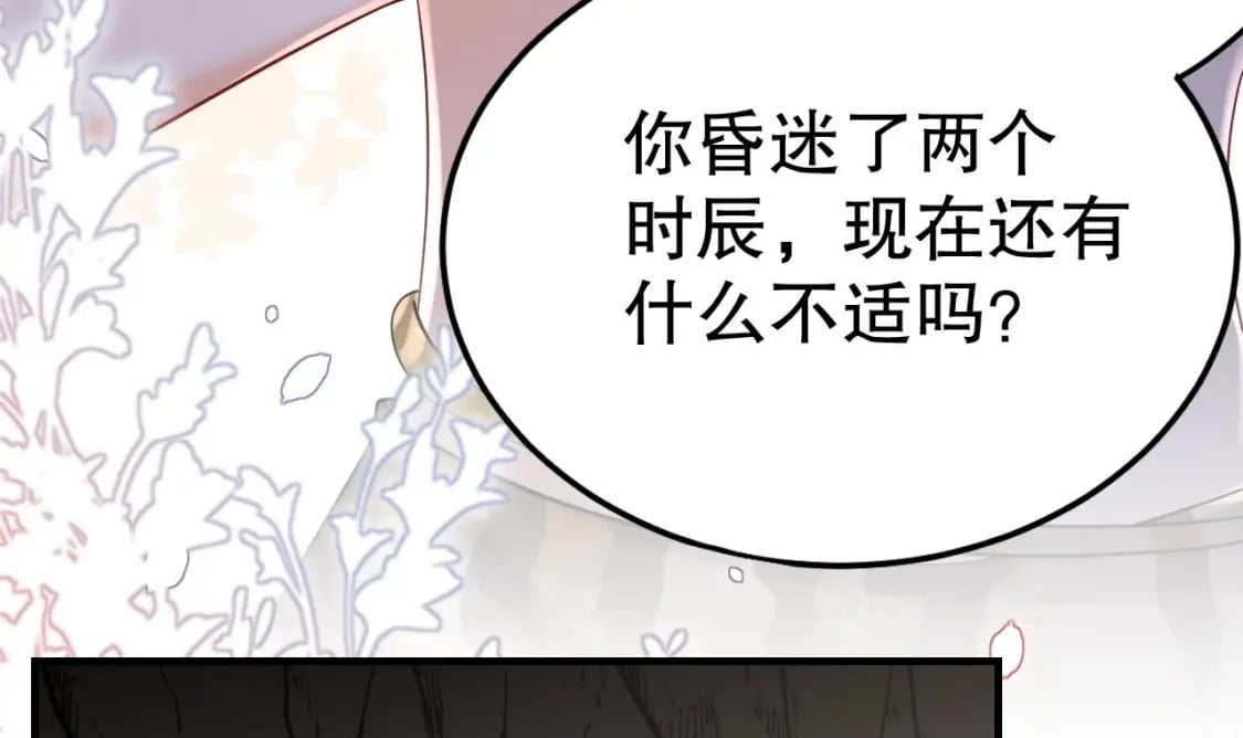 第29话 应习出场29