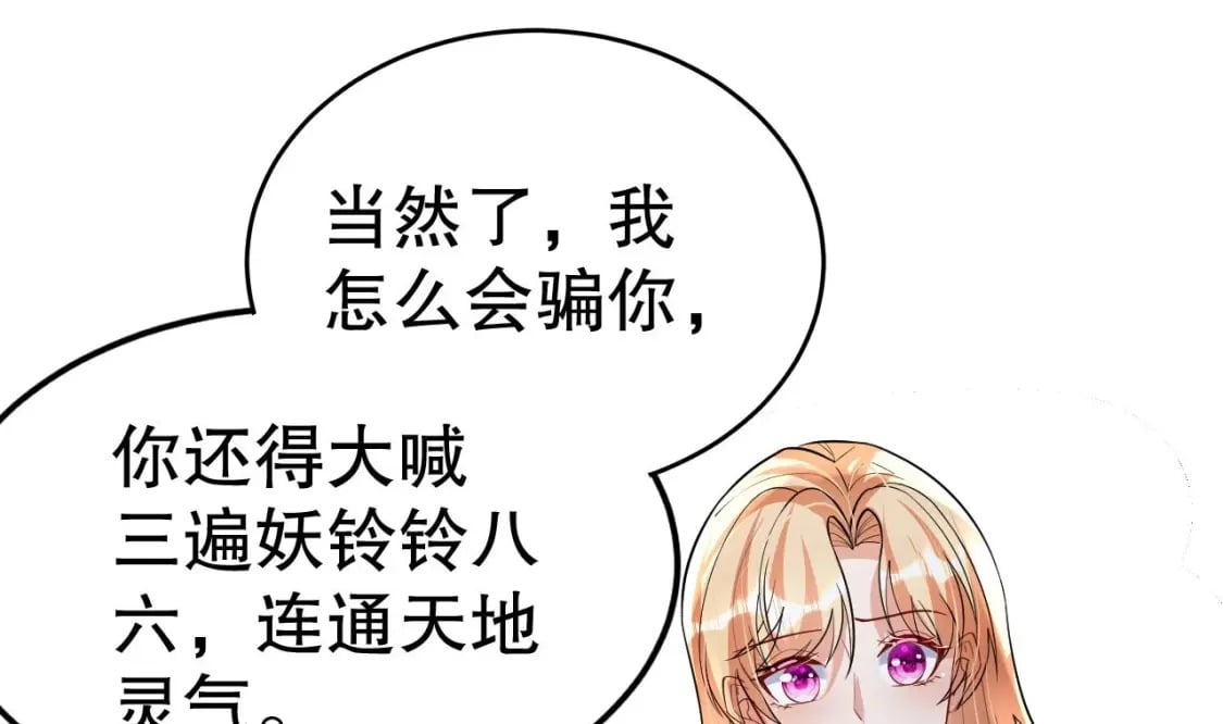 第39话 被耍了？36