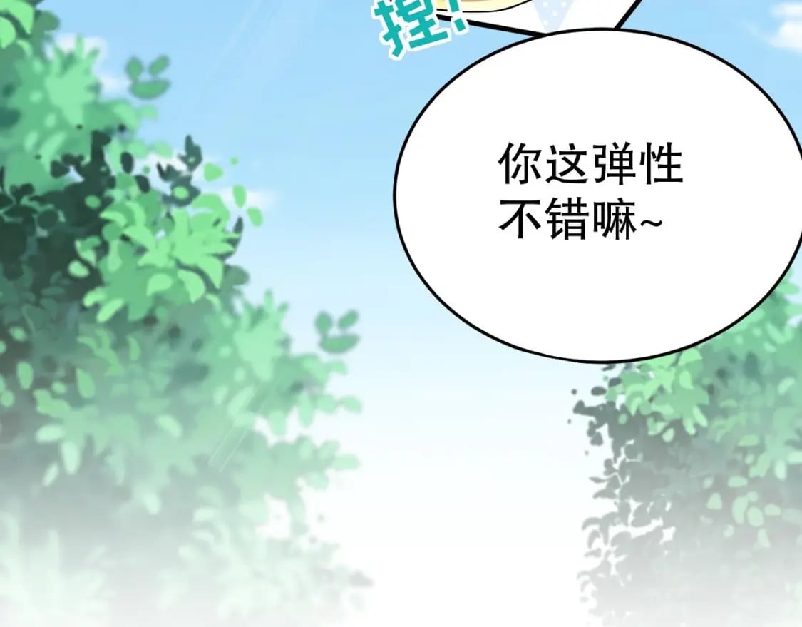 第31话 是美女族长呀31