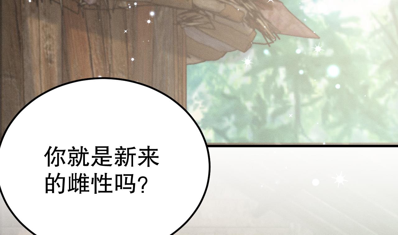 第3话 白狮不祥？42
