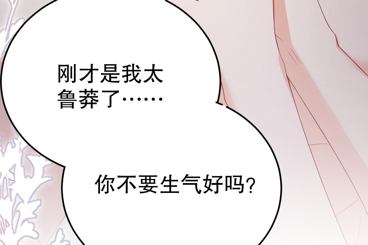 第9话 后院起火54