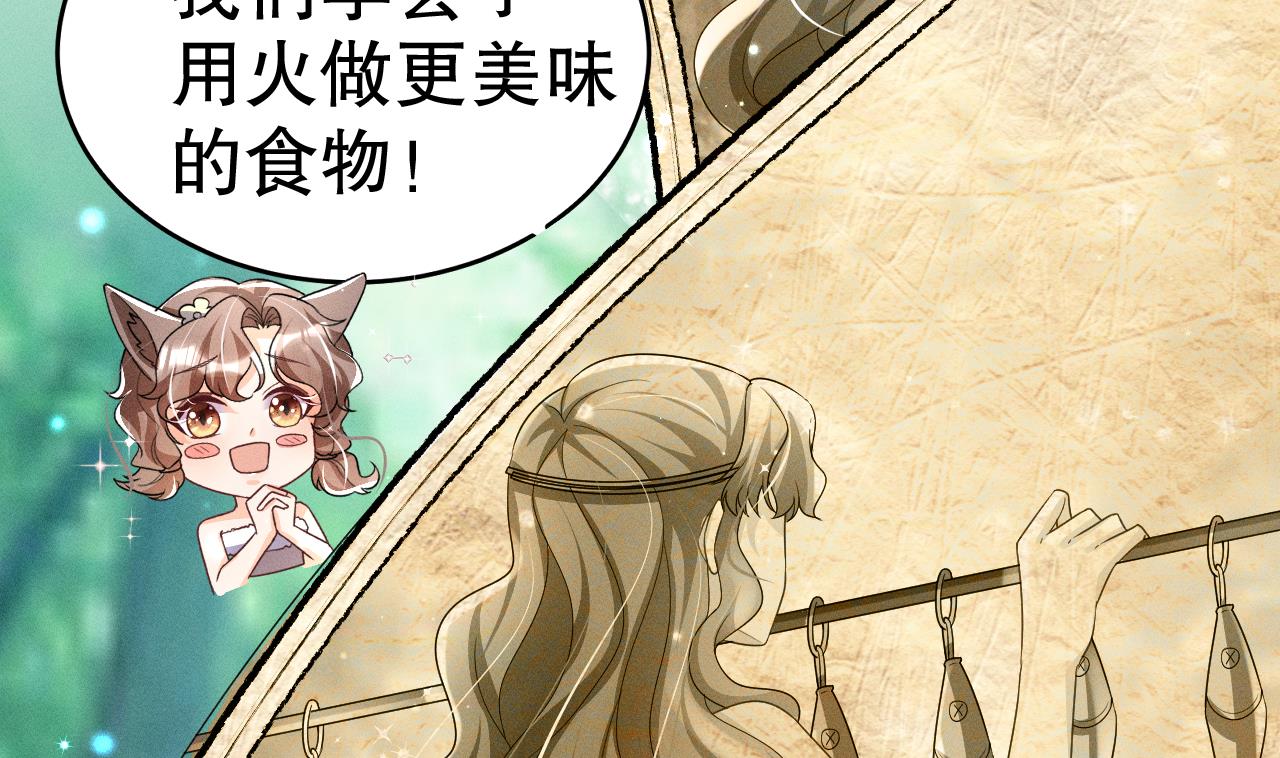 第3话 白狮不祥？84
