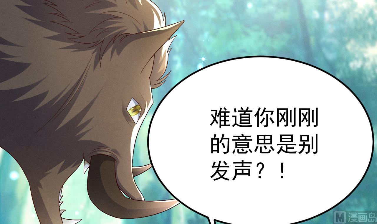 第1话 抱晕小狼崽？！62