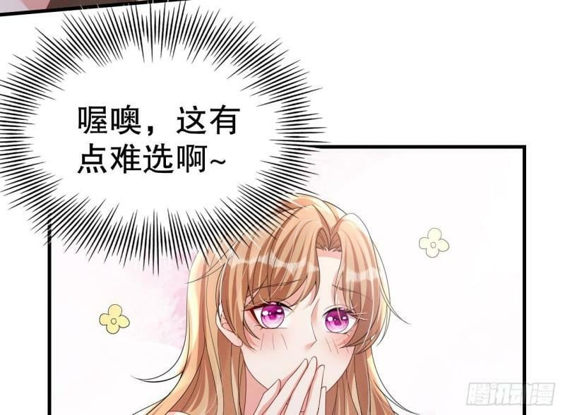 第10话 你是我的伴侣25